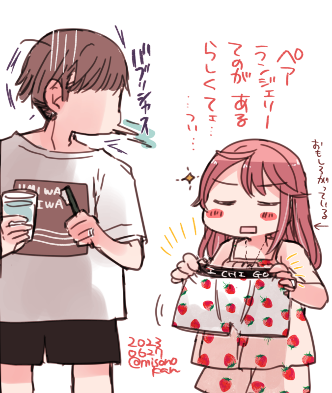 バニーとパンツ(?)もおいときますよってに… 
