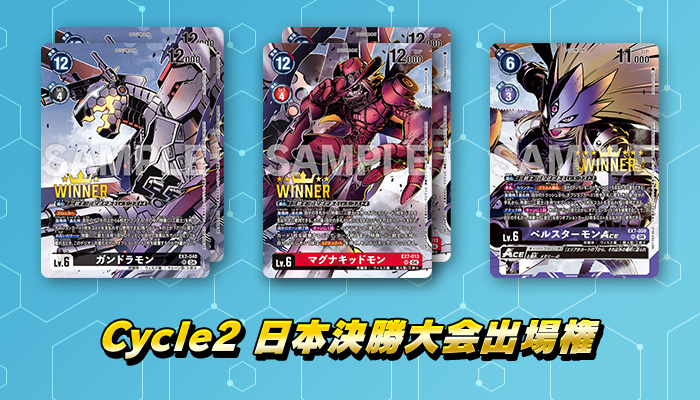 プレイマット デジモンカードゲーム 三銃士 ベルスターモン DC-1