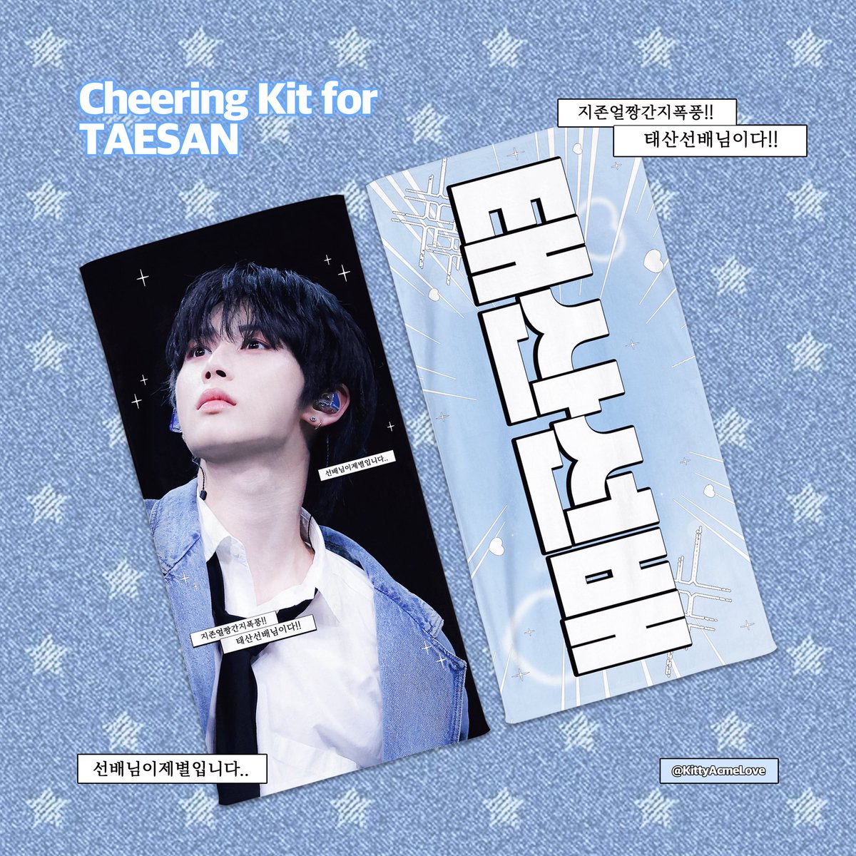 KittyAcmeLove's tweet photo. 𝙃𝘼𝙋𝙋𝙔 𝙏𝘼𝙀𝙎𝘼𝙉 𝘿𝘼𝙔 εïз

태산이의 생일을 기념하여 
#RT 추첨 슬로건을 드립니다 🖤ྀི

⭑ 국내 주소지 한정
⭑ 8/10 당첨자 발표 https://t.co/oVAlro2la9