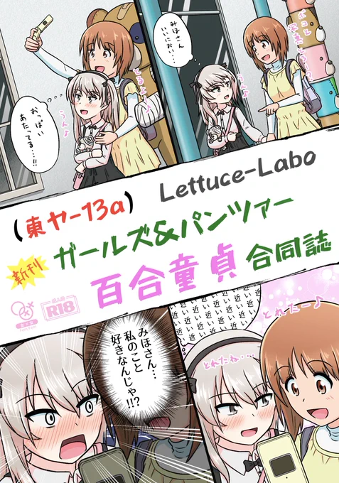 ちなみにポスターはこれ もうクオリティがどうのこうの言ってる場合じゃないやっつけ仕事でアレ 