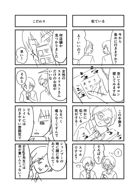 死にたい女子大生が60歳の親友と大学生活を楽しんで死ぬ話
4/5
#漫画が読めるハッシュタグ 
