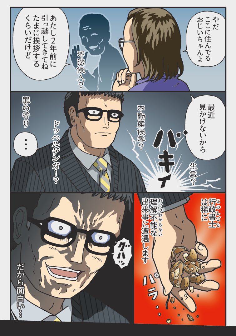 だから面白い...(3/3) 
