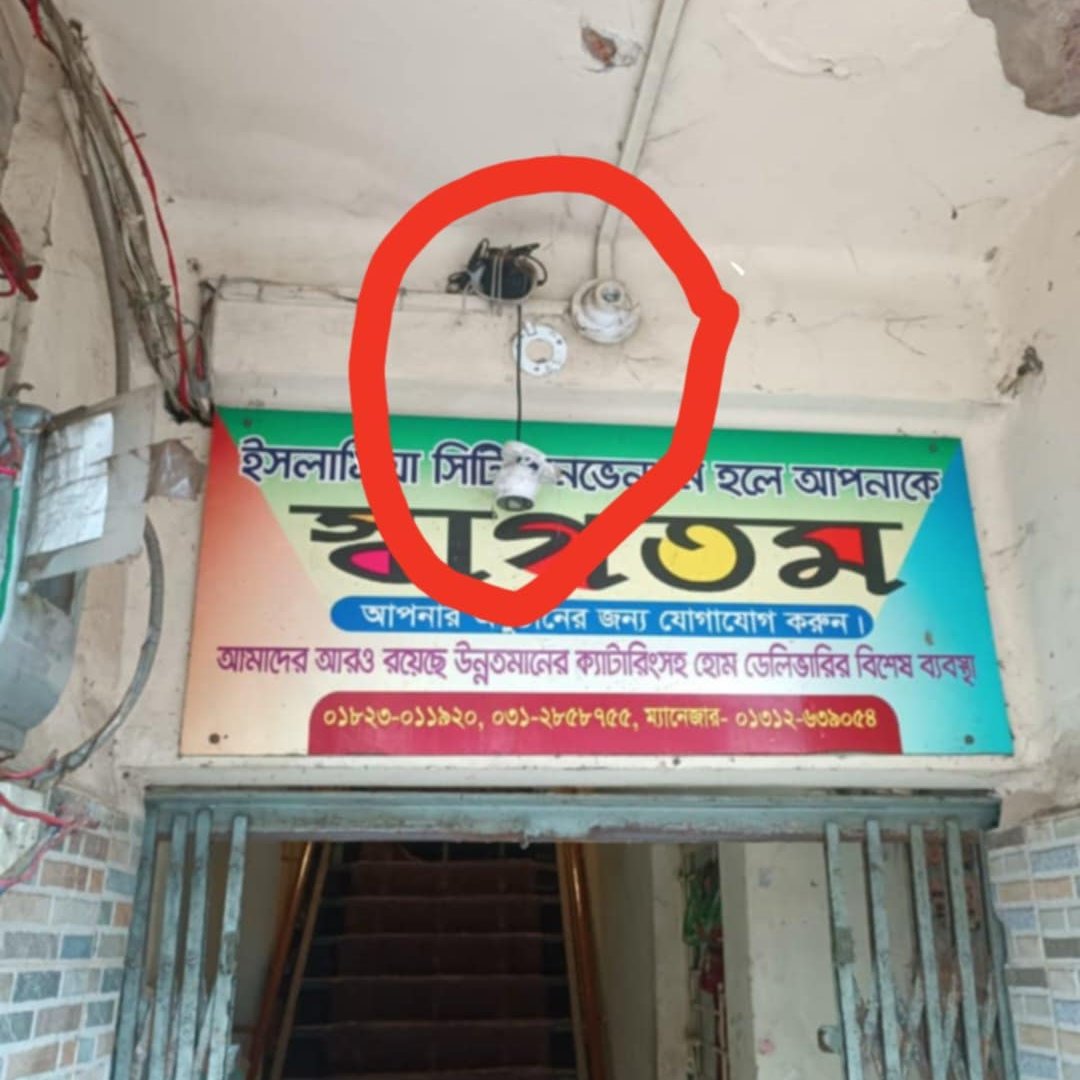 চাঁদার দাবীতে ইসলামিয়া ভবনে সন্ত্রাসী ও মাদক কারবারিদের হামলা, আহত ৪ ক্ষয়ক্ষতি লক্ষাধিক টাকা