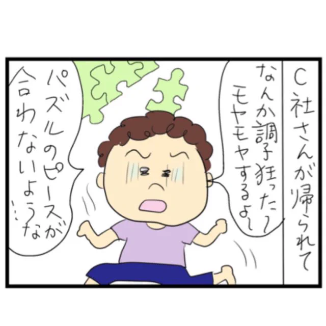 続きです 