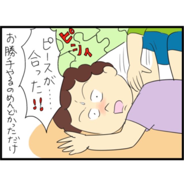 続きです 