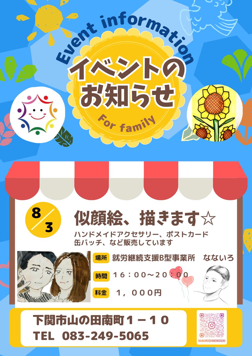 NanairoShien's tweet photo. #なないろ #下関 https://t.co/J44X6NWeAi