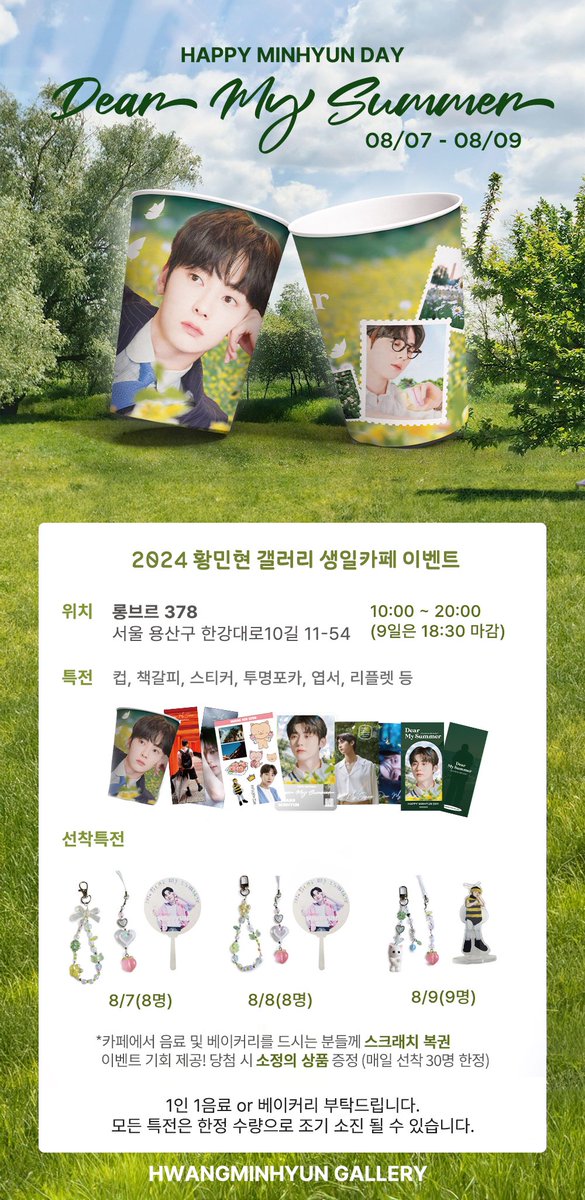 황민현갤러리 서포트팀 tweet media