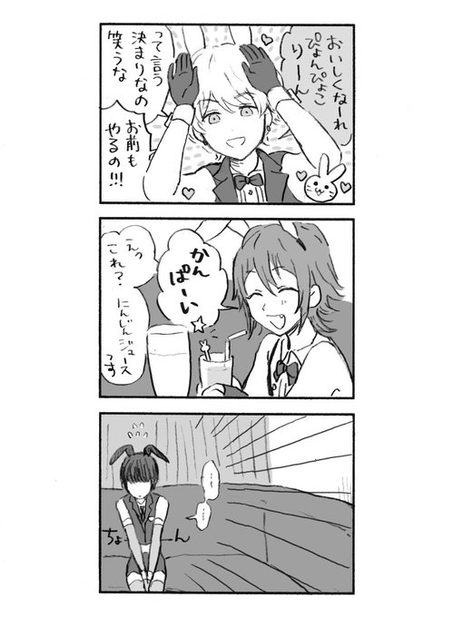 バニーボーイ世界線
ハッスルタイムです 