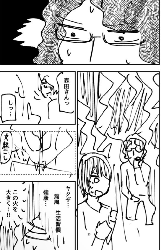 こももりた第9話更新🍑▶︎ https://t.co/8Qv8iJdj3m

新人賞のための企画作り回!
過去一番ボツった回です、難しかった〜〜
森田が漫画を語りすぎてるな…ツッコミを入れたい!ということで鮎川は突如生まれてきました
鮎川おじさんを受け入れてもらえると嬉しいです🙂
画像は消えたシーンの一部です 