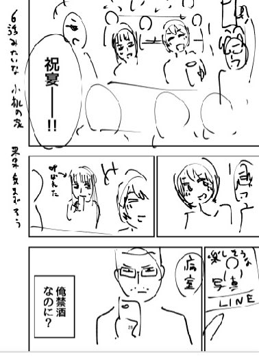 こももりた第9話更新🍑▶︎ https://t.co/8Qv8iJdj3m

新人賞のための企画作り回!
過去一番ボツった回です、難しかった〜〜
森田が漫画を語りすぎてるな…ツッコミを入れたい!ということで鮎川は突如生まれてきました
鮎川おじさんを受け入れてもらえると嬉しいです🙂
画像は消えたシーンの一部です 