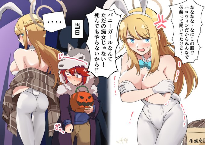 #バニーの日 
ハロウィンの過去絵ですがどうぞ! 