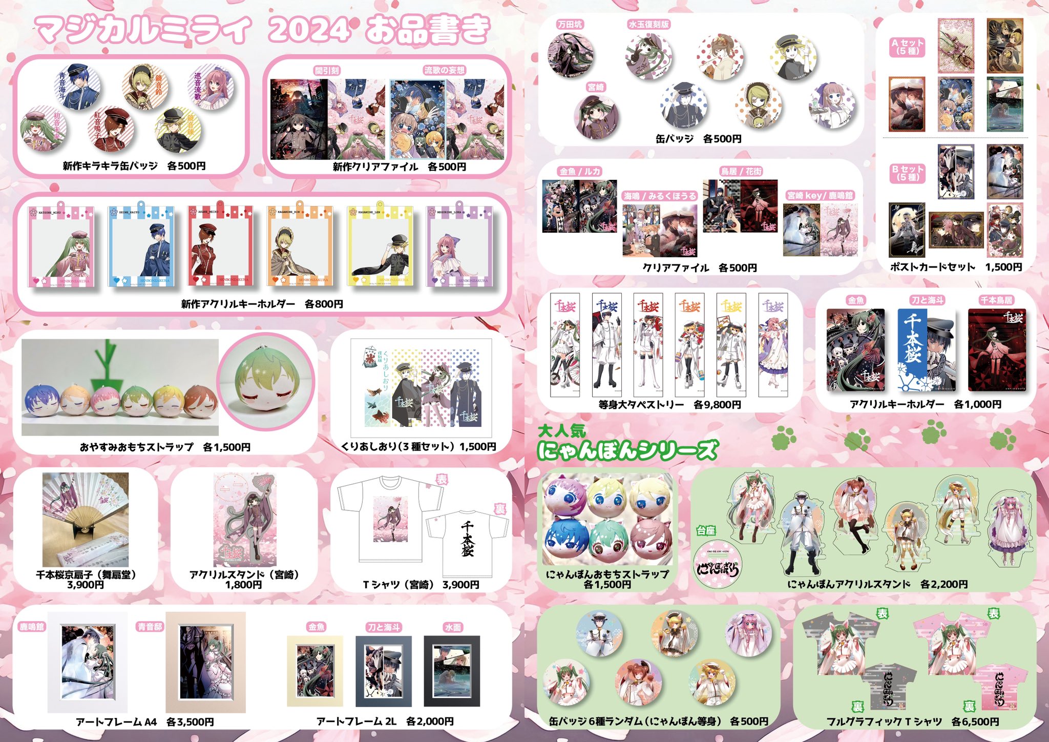 未使用美品★マジカルミライ シンフォニー特典 千本桜 缶バッジ 鏡音リン 千本桜 シンフォニー 缶バッジ 初音ミク マジカル