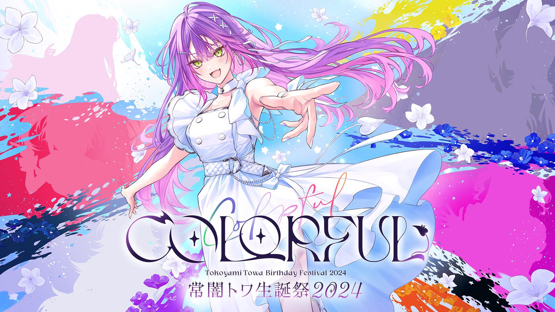 ホロライブ 常闇トワ 活動3周年記念グッズフルセット 数量限定Ver.