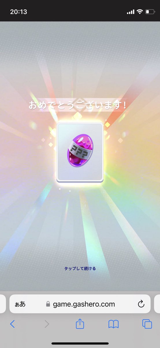 BenEnayo's tweet photo. 4回目で出た！！やった！！

あれからなんだかんだで、通算で90回目くらいな気がするけど、ようやく出た！！ありがとう！！ https://t.co/nnSfzOvBTc