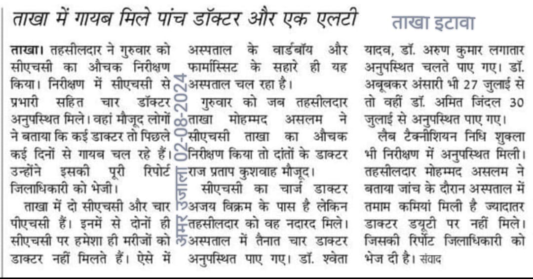 upnews24 (@upnews24439370) on Twitter photo उ.प्र.स्वास्थ्य विभाग मैं
#CHOs है सख्ती मैं
बाकी सब है मस्ती मैं
<a href="/PMOIndia/">PMO India</a> <a href="/CMOfficeUP/">CM Office, GoUP</a> <a href="/JPNadda/">Jagat Prakash Nadda</a> <a href="/brajeshpathakup/">Brajesh Pathak</a>
<a href="/DistrictEtawah/">DM Etawah</a> <a href="/Sen2Partha/">partha_sen2</a> <a href="/nhm_up/">NHM UP</a> <a href="/vishalchauhan_1/">Vishal Chauhan</a> <a href="/Achoup2023/">Association of Community Health Officer's U.P</a> <a href="/yadavakhilesh/">Akhilesh Yadav</a> <a href="/RahulGandhi/">Rahul Gandhi</a>
#AMS_सभीकैडर_पर_लागू_करो उ.प्र.स्वास्थ्य विभाग मैं
#CHOs है सख्ती मैं
बाकी सब है मस्ती मैं
<a href="/PMOIndia/">PMO India</a> <a href="/CMOfficeUP/">CM Office, GoUP</a> <a href="/JPNadda/">Jagat Prakash Nadda</a> <a href="/brajeshpathakup/">Brajesh Pathak</a>
<a href="/DistrictEtawah/">DM Etawah</a> <a href="/Sen2Partha/">partha_sen2</a> <a href="/nhm_up/">NHM UP</a> <a href="/vishalchauhan_1/">Vishal Chauhan</a> <a href="/Achoup2023/">Association of Community Health Officer's U.P</a> <a href="/yadavakhilesh/">Akhilesh Yadav</a> <a href="/RahulGandhi/">Rahul Gandhi</a>
#AMS_सभीकैडर_पर_लागू_करो