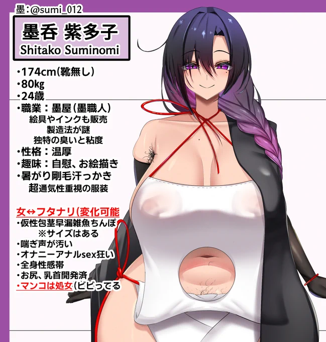 うちの子の【墨呑紫多子_Shitako Suminomi】ちゃんです!!よろしくね!! 