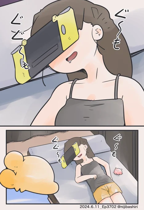 「ボクの妻がゲーム好きな話」真・夏休み特集号 (1/5) 