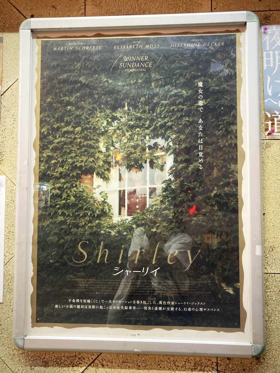 kizki_beppu's tweet photo. 『Shirley シャーリイ』観てきた。非っ常〜によかった。ジョセフィン・デッカー監督の手腕！大胆なアレンジは幻惑的でスリル溢れる。観終えた後まで正解も解釈もどうでもよくなる映画的快楽へ。ローズを通して始まりは煙たい存在のように見えたシャーリイと徐々に共犯関係、内通していくような感覚に https://t.co/WgMN8FEZmv