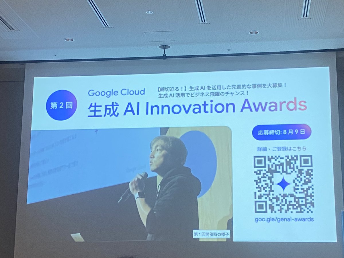 yukism_33's tweet photo. Google Cloud Next Tokyo 24 Day2もお祭りでした😊
情報量が多くて脳みそオーバーヒートしてますが、めっちゃ凄い事は分かりました(語彙力😂)
生成AIは夢が広がりますね✨VertexAIで生成AI開発やりたい🙆🏻‍♀️
案件参画目指してスキルアップしよ。笑

#生成AI https://t.co/KRGXlhbAyb