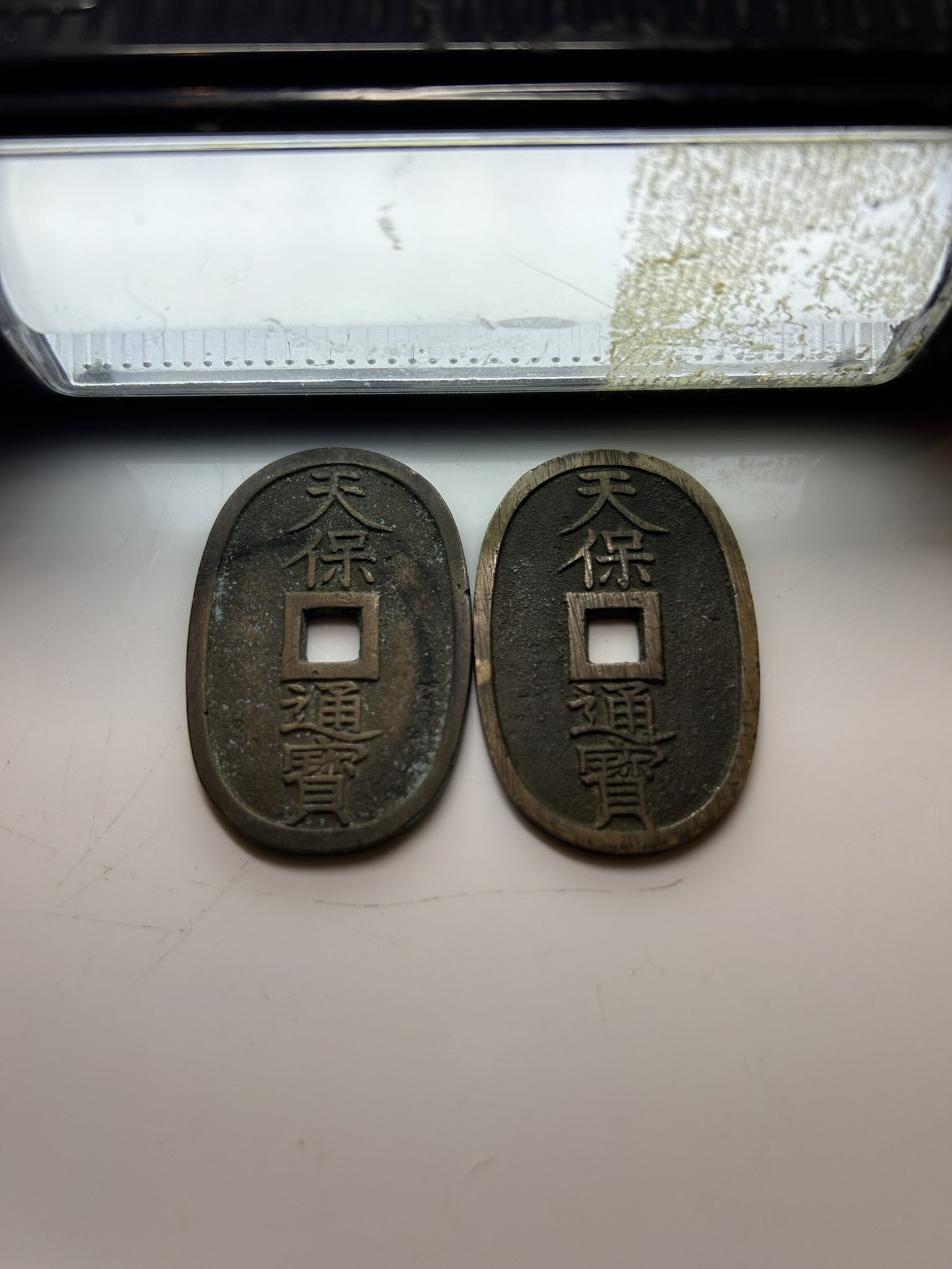 天保通宝 価値の高い「天保通宝」23種類を徹底解説！人気のある古銭やレア