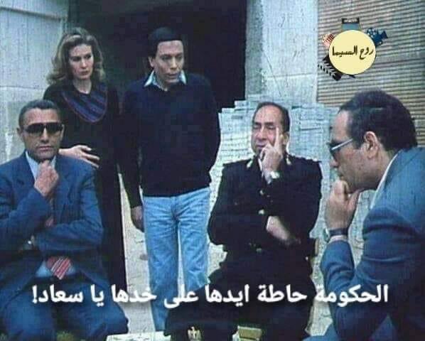 menaisak's tweet photo. الحكومة حاطة ايدها على خدها يا سعاد
عادل امام 
فيلم كراكون فى الشارع 1986 https://t.co/8tap2Xz6Ew