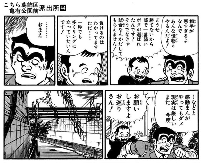 こち亀秋本先生年賀状