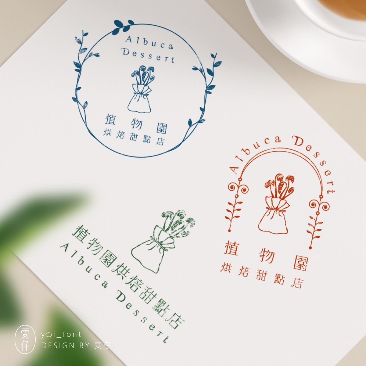 yoi_font's tweet photo. 植物園烘焙甜點店 Albuca Dessert🌱
中英文字+編排委託~
依照原本的圖案重新設計中英文字
⁽⁽ ◟(∗ ˊωˋ ∗)◞ ⁾⁾♡
#作字 #標準字 #標準字設計 #logotype #logotypedesign #typography #typographydesign #graphicdesign #font #fontdesign #typodesign #文字デザイン #作字デザイン #字体设计 https://t.co/rL61WlzIgm