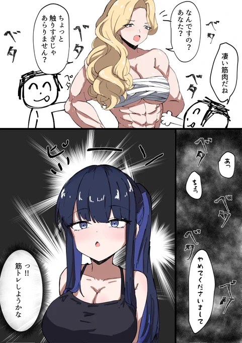 筋トレしようか迷うサオリ
#ブルアカ 