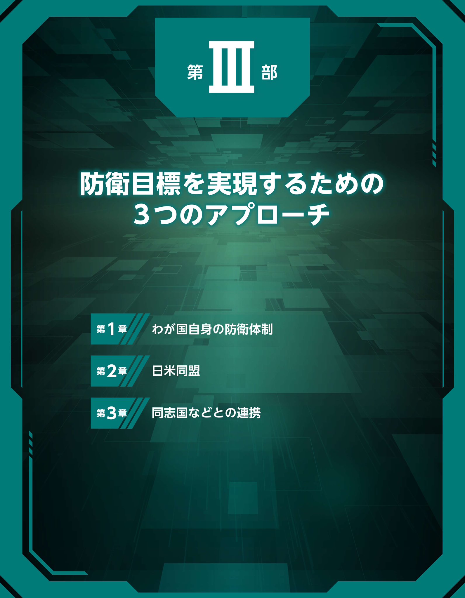 防衛省・自衛隊 on X: 