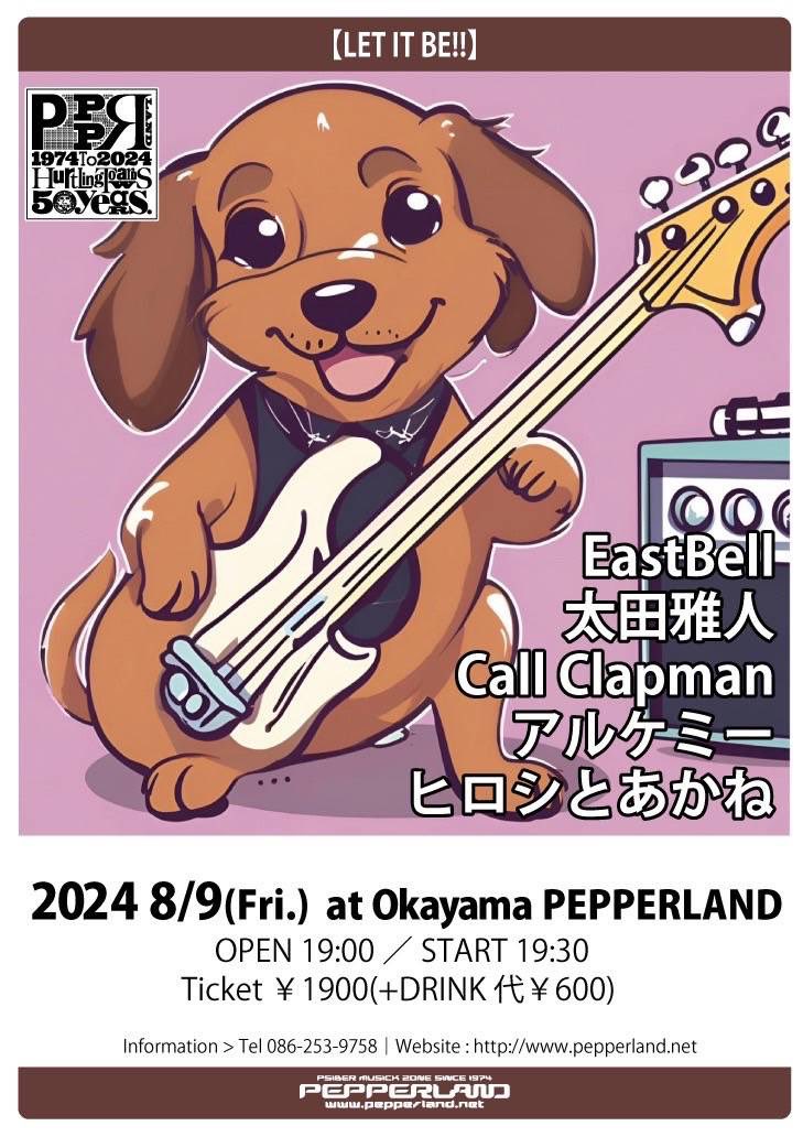 Risa_HELLBRAIN_CALL CLAPMAN tweet media