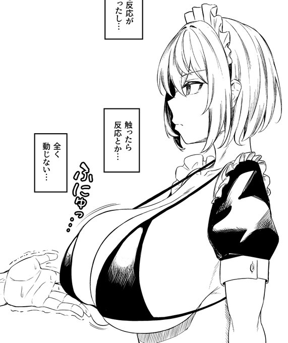 デカパイかくのたのしい 