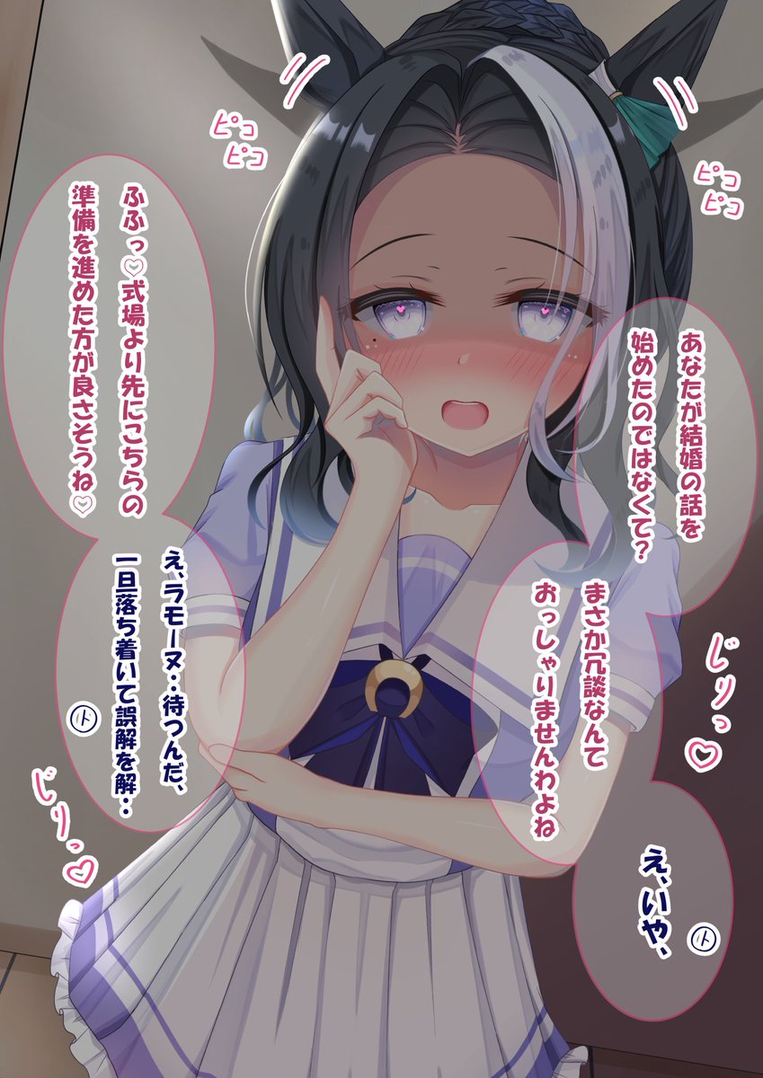 分岐2(2/2)実績:(メジロend.)
新作重馬場グラスはpixivに挙げてあります! 