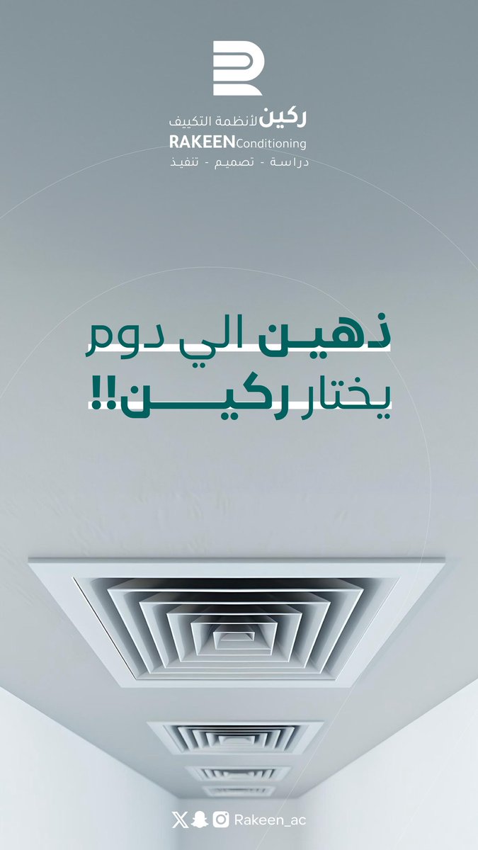 Rakeen_ac's tweet photo. ذهين الي دوم يختار ركين 👌🏻✔️ https://t.co/bDhjH5sF3F
