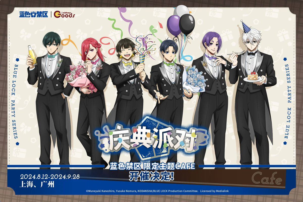 ブルーロック　中国限定　上海　コースター　全16種　コンプリート　セット ブルーロック 中国限定 上海 コースター 全16種 コンプリート セット