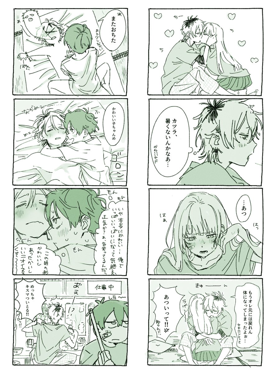ayamateam's tweet photo. 夏霖
#俺のO休み #創作BL #BLゲーム https://t.co/caveYkrHUZ