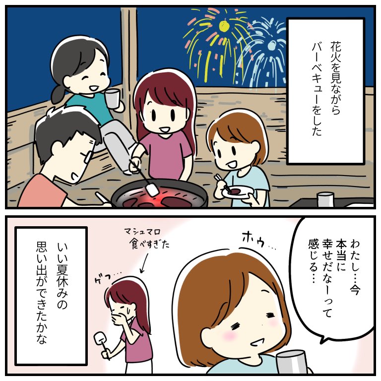 夏休みの旅行に行ってきたよー! 