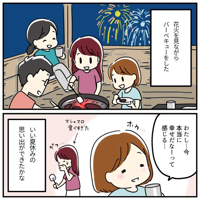 夏休みの旅行に行ってきたよー! 