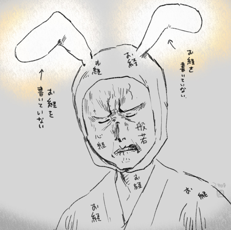 バニーの耳だけこれから取られる、
バニーの日の耳なし芳一 