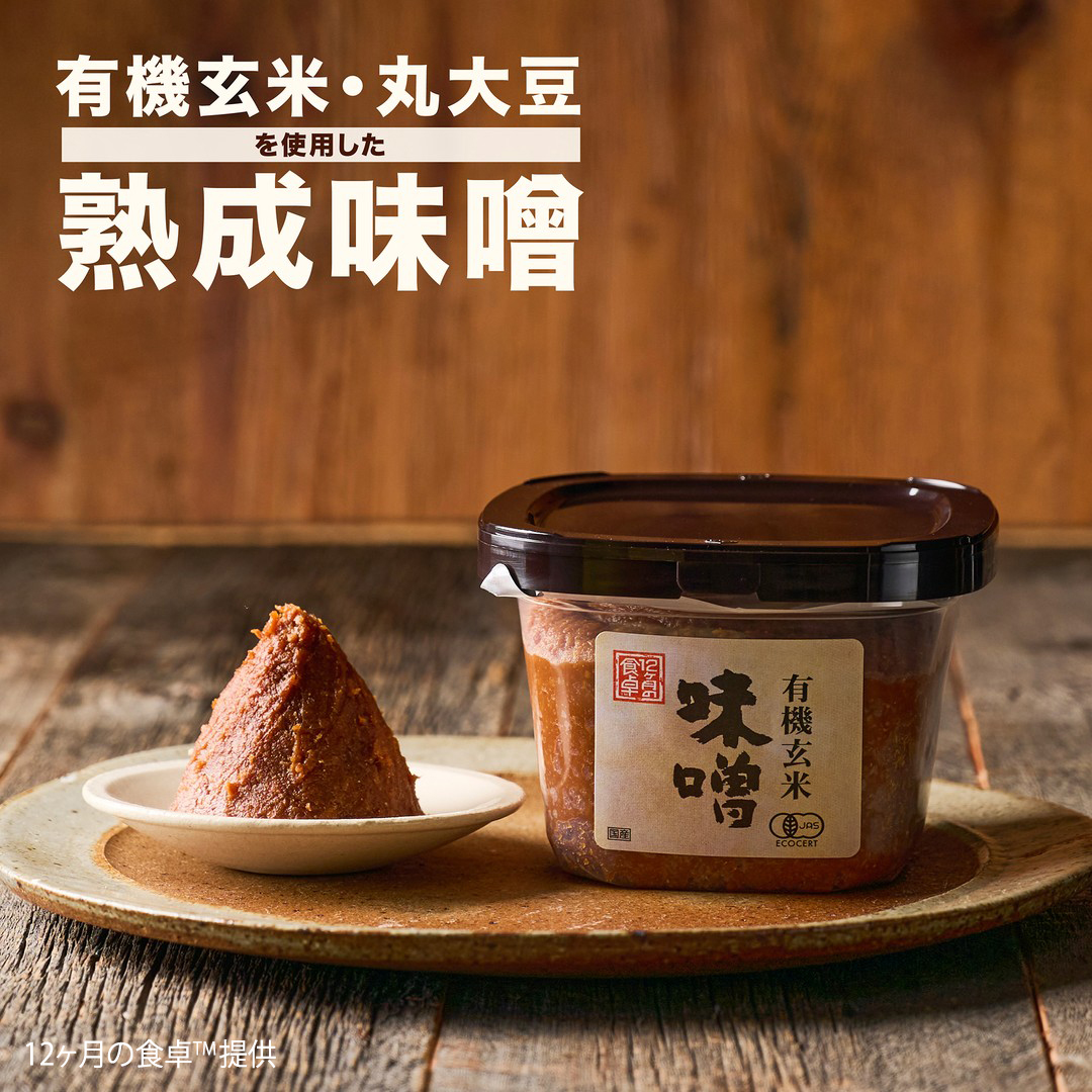 seikoumirai's tweet photo. こちらのリンクから標準小売価格の20%OFFのご紹介価格で購入できます。
クーポンの有効期限は2024/08/31です。
#sharebar
【10円基金対象】玄米味噌
:Amway(日本アムウェイ)
https://t.co/tEWYpXuPlC https://t.co/JRvdCp1jqk