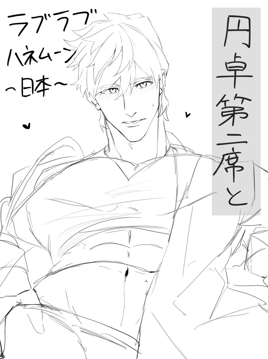 ばか 