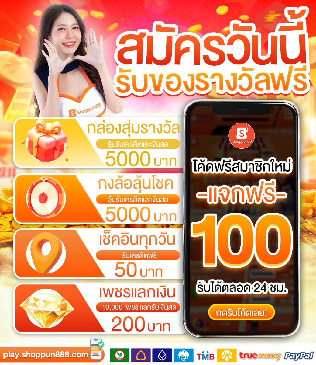 แจกฟรี รับได้ทุกคน tweet media