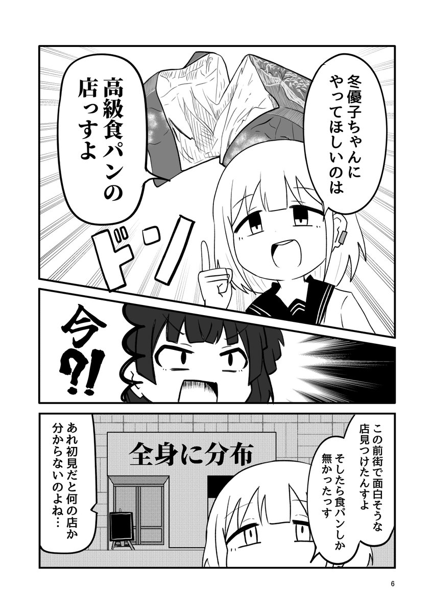 【告知】 コミックマーケット104二日目(8月12日)【東サ32b】で新刊『あさひ 特別号』頒布予定です!
あさひメインの漫画や学マス越境漫画などが載っています! 
28ページ500円ですのでよろしくお願いします。
#シャニマス #C104新刊 #C104 