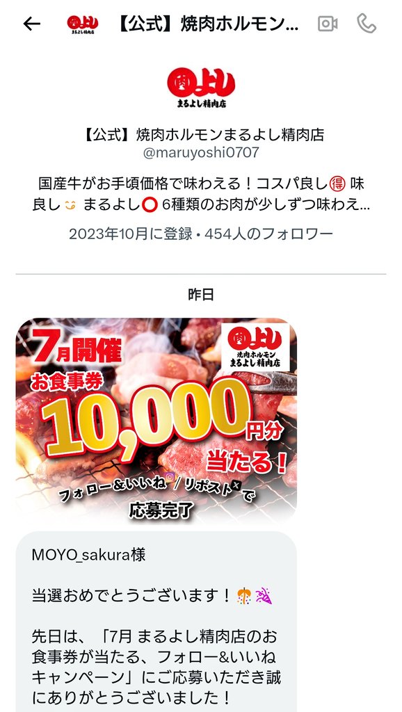 MOYOsakura's tweet photo. ※嬉しいから聞いて欲しい※

焼き肉お食事券1万円分が当たりました👏👏👏

ありがとうございます🙇‍
ありがとうございます🙇‍

うぉー🌼‹‹⸜(*ˊᵕˋ* )⸝›🌼‹⸜(    *)⸝›🌼‹⸜( *ˊᵕˋ*)⸝››🌼
感激です✨

後日、夕飯に焼き肉が登場します🥩🔥

 #当選報告 https://t.co/aC9TtxB9yX