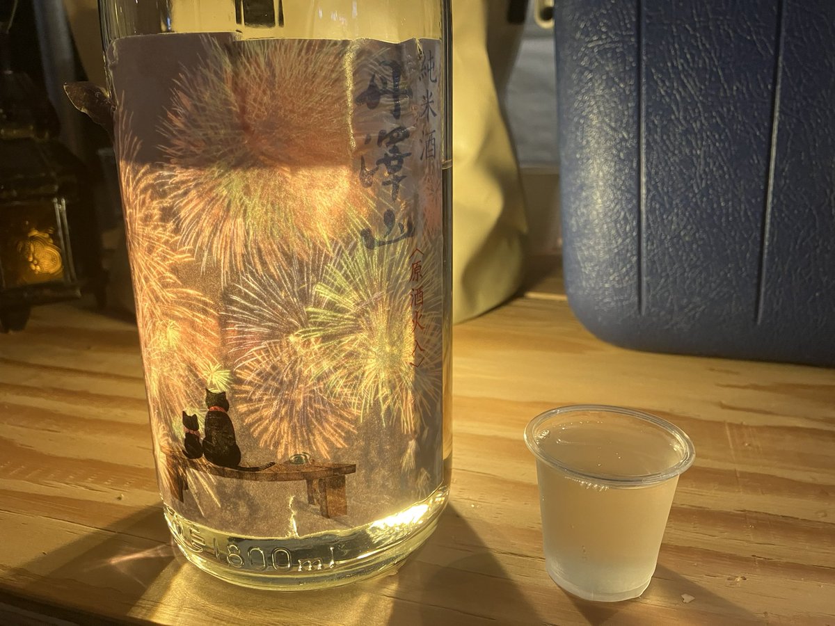 日本酒好きに伝えたい。

丹沢山という日本酒に「猫と花火」というお酒が有るのですが、
後ろから光を当てると猫と花火が浮かび上がるラベルになります。

夏の縁日などで映えるので、日本酒を愉しみたい方は是非是非🍶