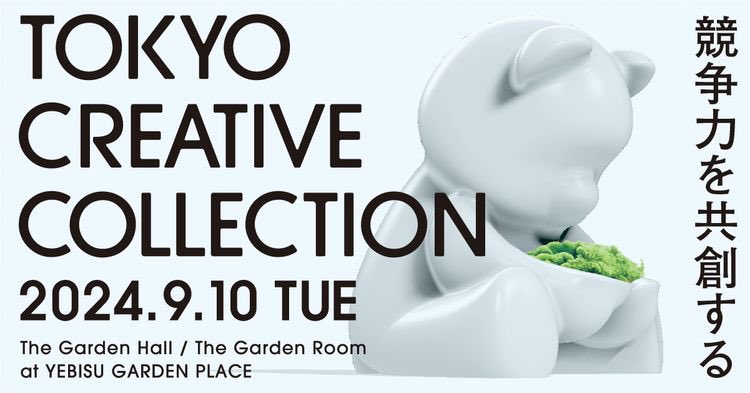 yutafuru's tweet photo. 9/10開催のTOKYO CREATIVE COLLECTION 2024に主催のビビビット様にご招待いただき参加します！
当日は交流会も展示もあるようです。
早割25%OFFは8/11までなので、興味のある方はお早めに！
https://t.co/HEQhSKwiGL
#tcc2024 #PR https://t.co/M4qfTFfe8Y