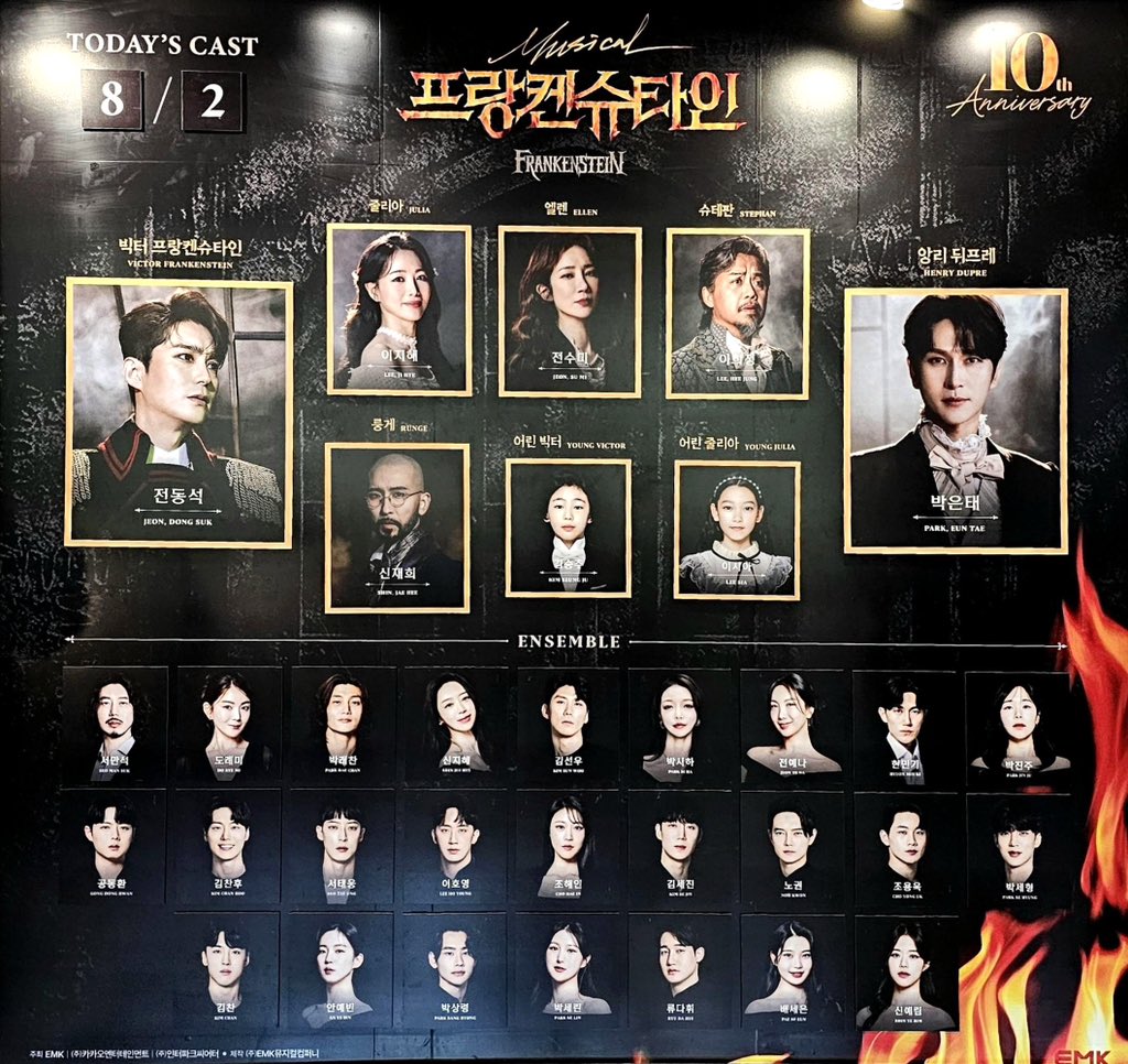240802🌙 뮤지컬 프랑켄슈타인 자둘 🧌