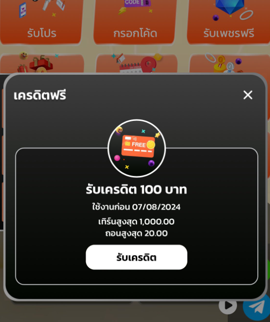แจกฟรี รับได้ทุกคน tweet media