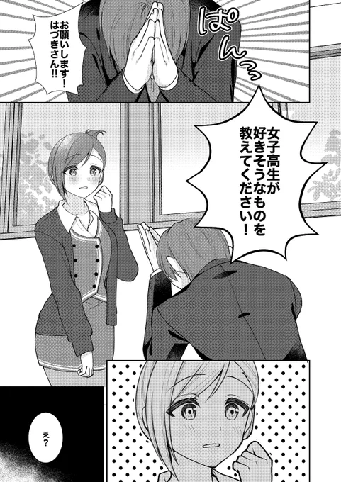 愛依の誕生日を全力で祝いたい三人の話(1/3)

#C104新刊 
