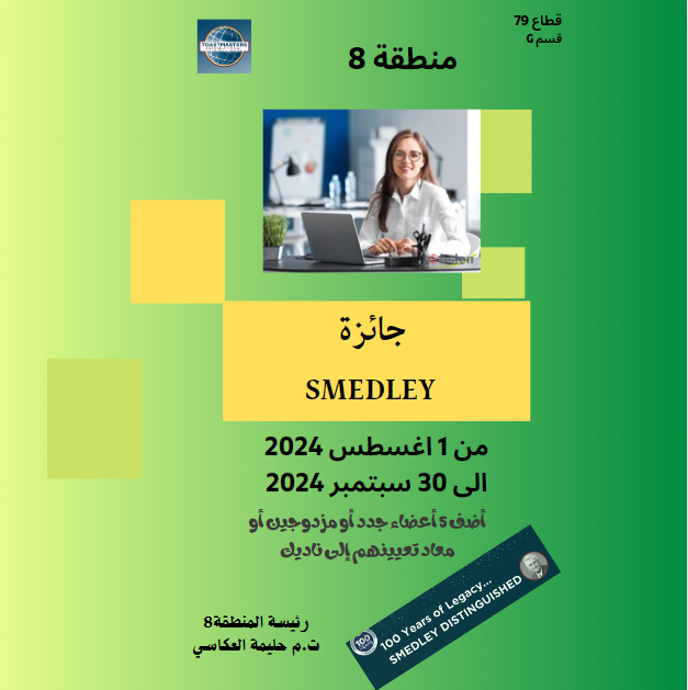 توستماسترز منطقه 8 tweet media