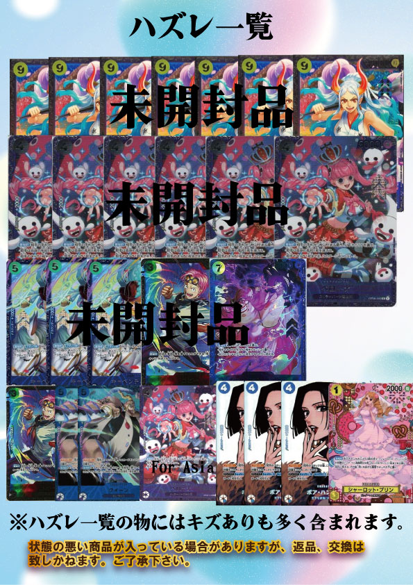 明日 11時から一周年記念オリパ販売開始いたします！ ワンピースカード